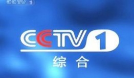 cctv中央一台直播在线观看,CCTV中央一台精彩内容，一键观看